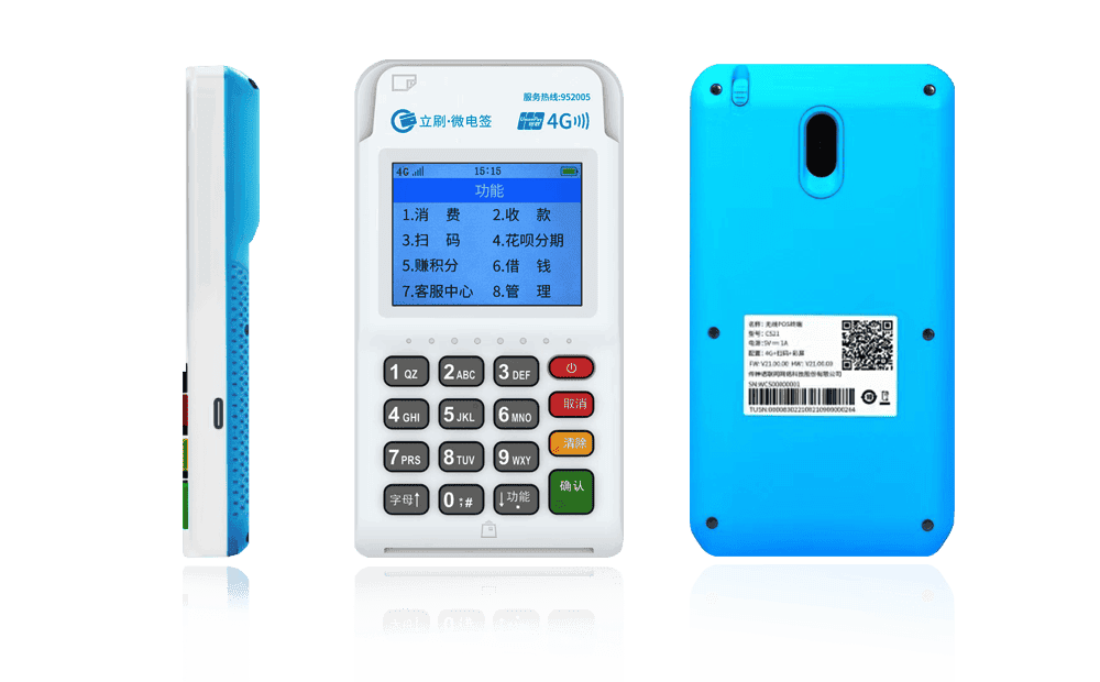 乐清立刷电签POS机